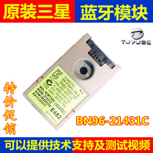 原装BN96-21431C三星UA40/46/55ES6100J 6700JXXZ 电视机蓝牙模块