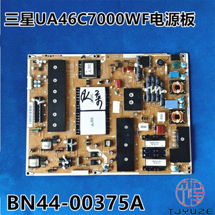 三星UA46C7000WF液晶电视机原装电源板 PD46CF2-ZSM BN44-00375A