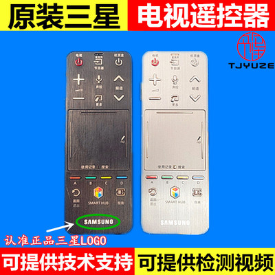 三星电视机遥控器原装包邮价