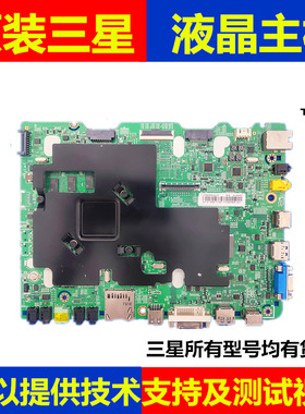原装三星LH48/55DMEPLGQ/75DMEPLGQ/XF适用电视主板BN41-02364C/A