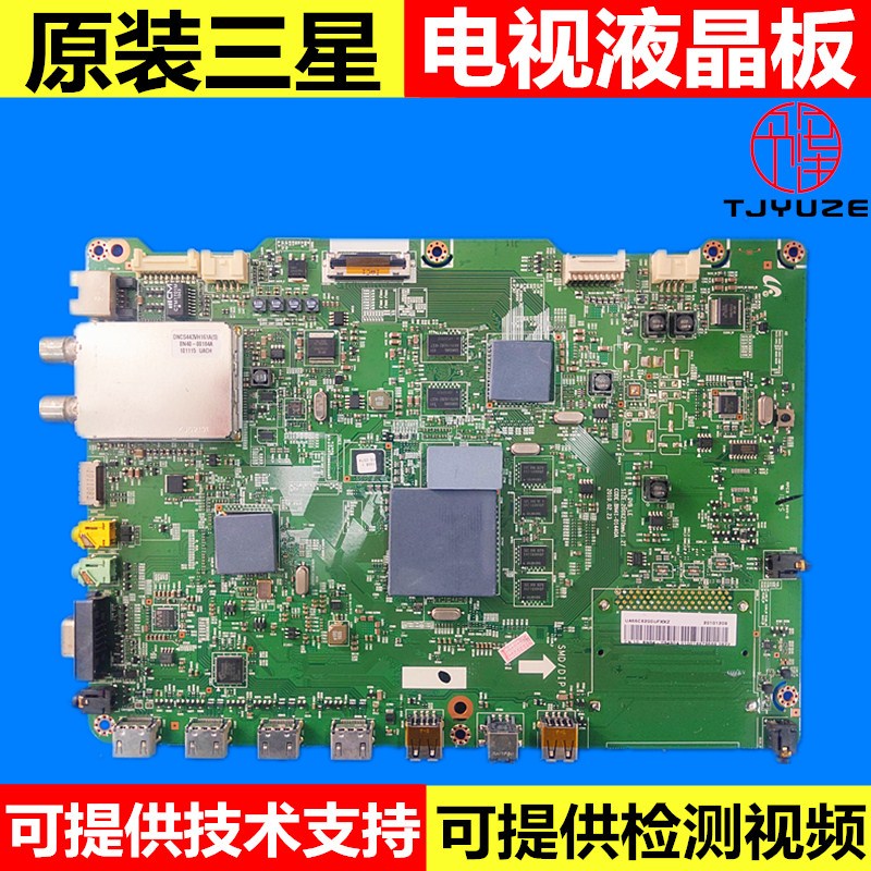 三星液晶电视主板BN41-01440A/B