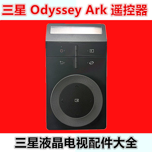 三星太阳能遥控器BN59-01427B