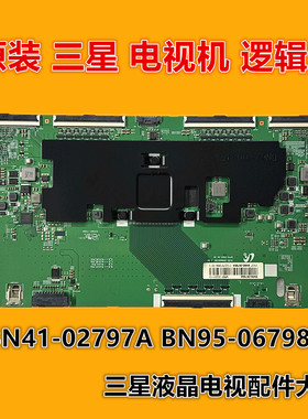 三星QA55/65Q700 QA75Q700TAJXXZ逻辑板BN41-02797A BN95-06798A