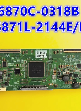 创维42K03HR 47L05HF 47K05HR逻辑板 6871L-2144E/D 6870C-0318B