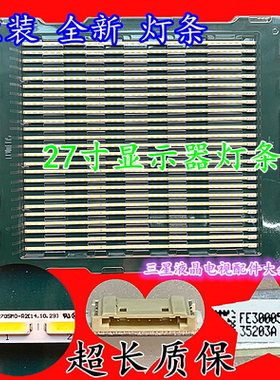 全新原装三星LS27D360H S27D390H LS27D590驱动板LED灯条S27D360H