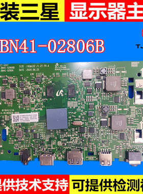 BN41-02806A/B三星显示器驱动主板 C27G55TQWC/G54TQW C32G54TQWC