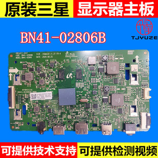 BN41-02806A/B三星显示器驱动主板 C27G55TQWC/G54TQW C32G54TQWC