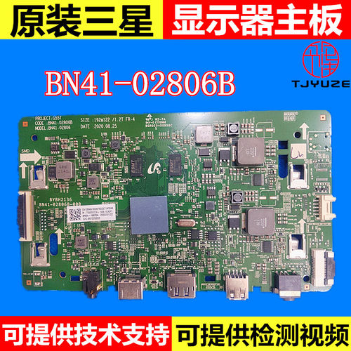 三星显示器驱动主板BN41-02806AB