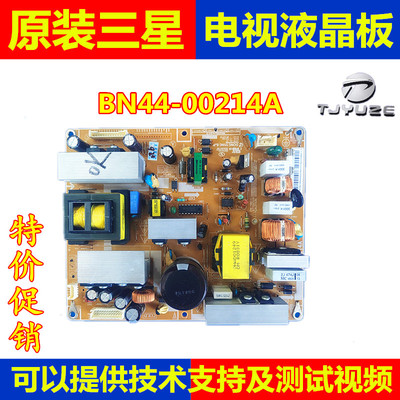 原装三星BN44-00214A电视电源板