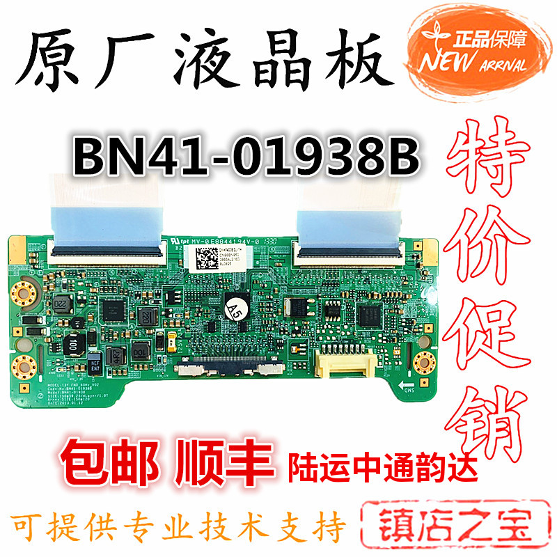 原装三星UA40F5000AR UA40F5080AJ UA40F5300AJ逻辑板BN41-01938B