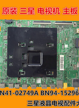 原装 三星QA65Q70TAJ QA65Q70TAJXXZ主板BN41-02749A BN94-15296C