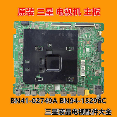 原装三星主板BN41-02749A
