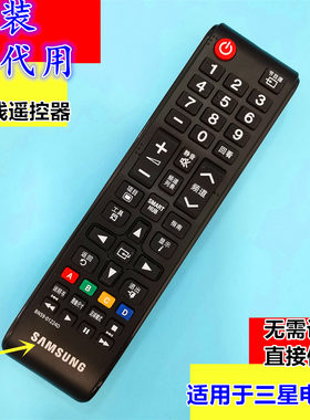 适用于百分之80三星电视机遥控器