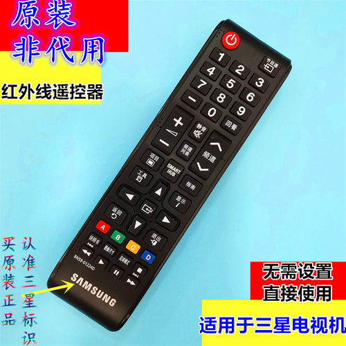 适用于百分之80三星电视机遥控器