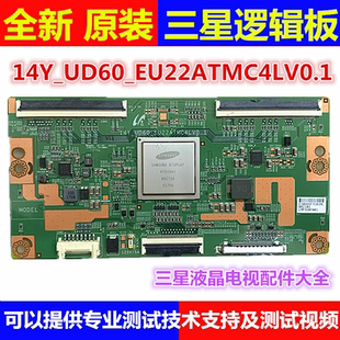 全新三星UA55HU6000J/5900J/5903J逻辑板14Y_UD60_EU22ATMC4LV0.1