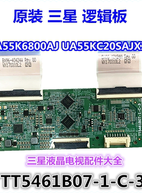 原装三星UA55K6800AJ UA55KC20SAJXXZ逻辑板TT5461B07-1-C-3促销