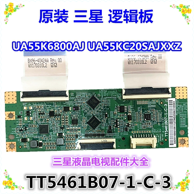 原装三星UA55K6800AJ UA55KC20SAJXXZ逻辑板TT5461B07-1-C-3促销