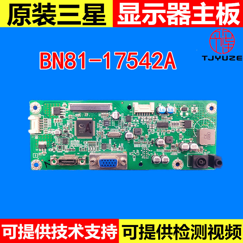 三星显示器驱动主板支持多种型号