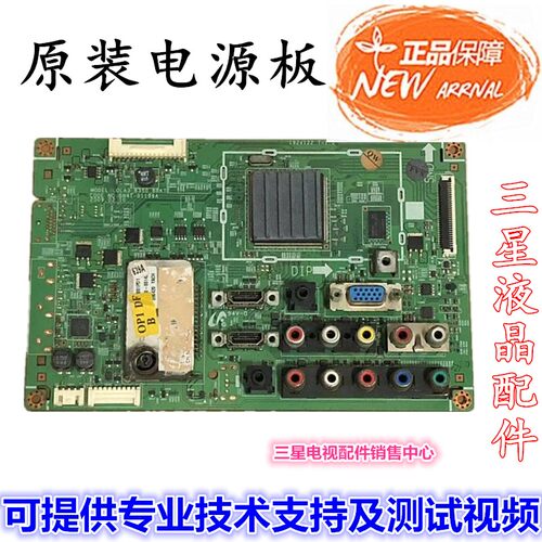 三星LA32B350F1液晶电视主板BN41-01199A屏V315B5-L01测好促销价