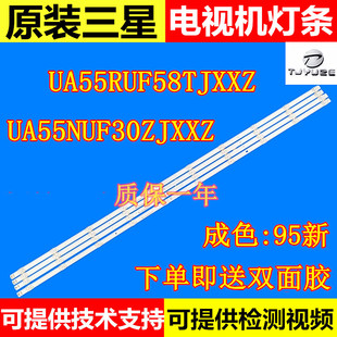 原装三星UA55RUF58TJ UA55NUF30ZJXXZ灯条CRH-F55JL5S3030041085P