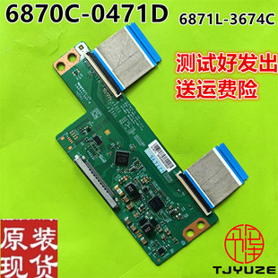 创维55E360E 55E660E 55E730A电视逻辑板6870C-0471D 6871L-3674C