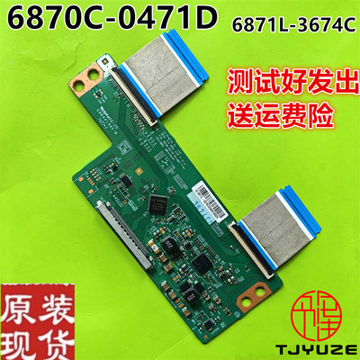 55E510E创维电视机逻辑板
