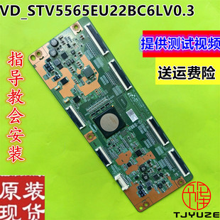 三星UA65HU7800JXXZ逻辑板 UA65HU9800J VD_STV5565EU22BC6LV0.3