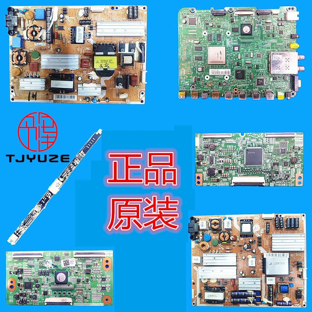 包邮原装三星电视配件都有货销售