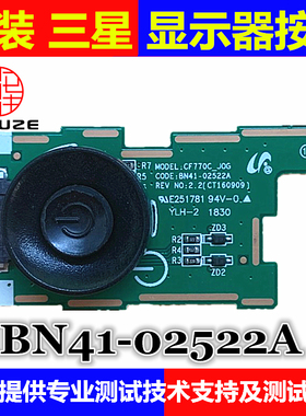 三星C24F390FHC/396FHC C24F399FH显示器开关按键板 BN41-02522A