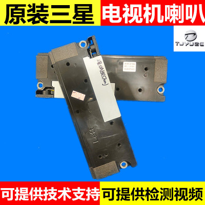 包邮三星电视扬声器喇叭