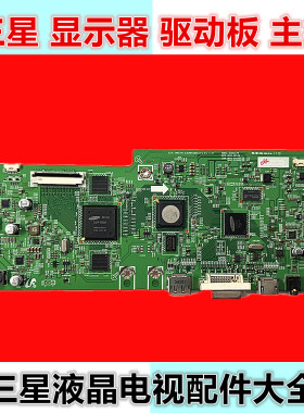 三星显示器驱动板 BN41-01668A主板 适用S23A950DS LS23A950DS/ZA