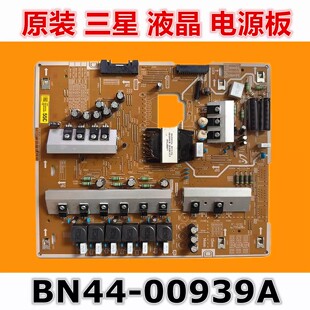 全新三星 QA55Q7F QA55Q7FNAJXXZ电源板L55E7NQ_NHS BN44-00939A