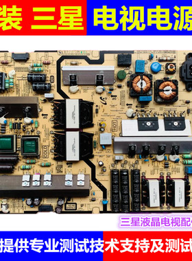 原装三星UA50JS7200J UA55JS7200电源板BN44-00859A/B L55SHN_FHS