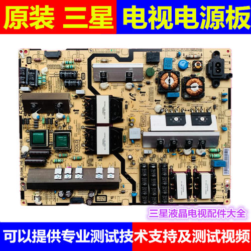 原装三星UA50JS7200J UA55JS7200电源板BN44-00859A/B L55SHN_FHS