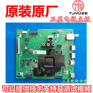 适用于原装三星UA50TU8000JXXZ电视主板BN41-02756B-000 配屏可选