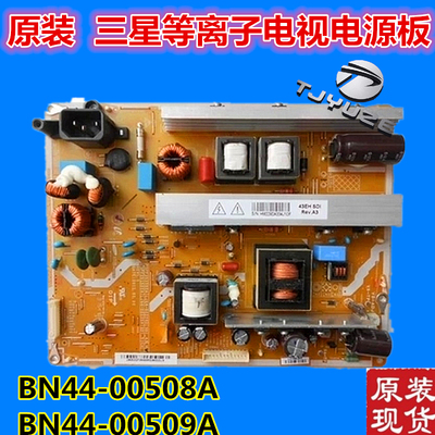 三星PS43/51E450A1R等离子电源板BN44-00508A/00509A PSPF291501A