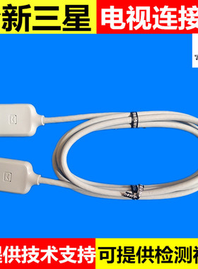 三星QA55/65Q6FAMJXXZ UA55/65/82MU7700J/8900J集成连接线数据线