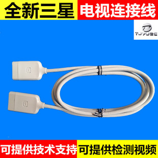 三星QA55/65Q6FAMJXXZ UA55/65/82MU7700J/8900J集成连接线数据线