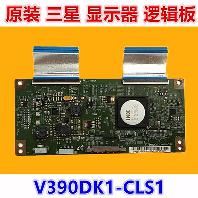 原装三星V390DK1-CLS1逻辑板