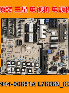 三星 UA78KS9800J UA82KS9800JXXZ 电源板BN44-00881A L78E8N_KDY