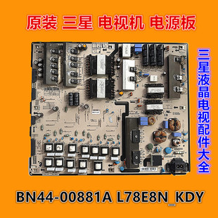 三星 UA78KS9800J UA82KS9800JXXZ 电源板BN44-00881A L78E8N_KDY