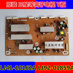三星PS60E530A6R PS60E550D1J等离子Y板 LJ41-10162A LJ92-01859A