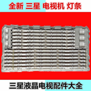 全新液晶电视灯条适用三星UA55JU5900J/JU5910J/JU5920J 55JU50SW