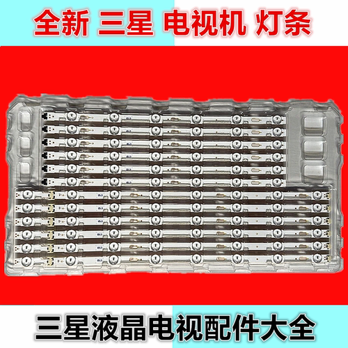 全新液晶电视灯条适用三星