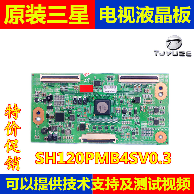 三星SH120PMB4SV0.3电视逻辑板