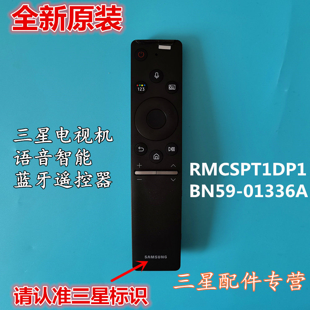 BN59-01336A遥控器适用于三星QA85Q70T QA55/65/75/85QN90AAJXXZ怎么看?