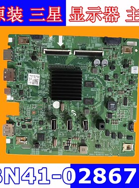 原装三星显示器驱动板 主板BN41-02867D BN94-17686J DZFH2221