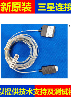 BN39-02395A三星全新光纤连接线 集线器QA55/65Q7FNA Q8FNA Q9FNA