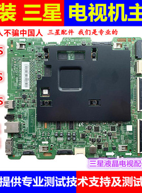 三星UA55/65KS7300J UA55/65KS8800 UA55/65KS9800主板BN41-02504