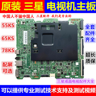 三星UA55/65KS7300J UA55/65KS8800 UA55/65KS9800主板BN41-02504